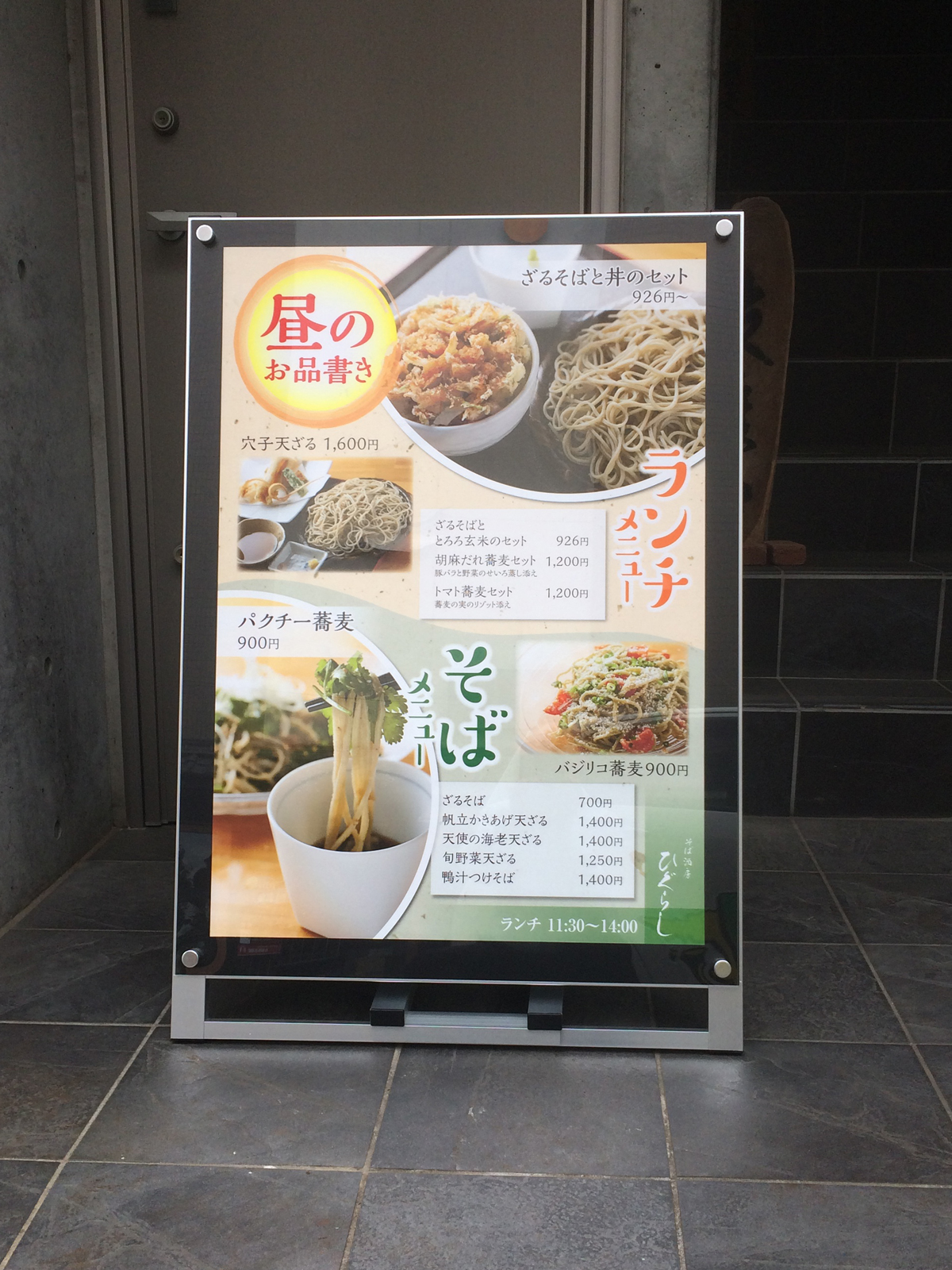 オリジナル看板、スタンド看板、横断幕、製作事例