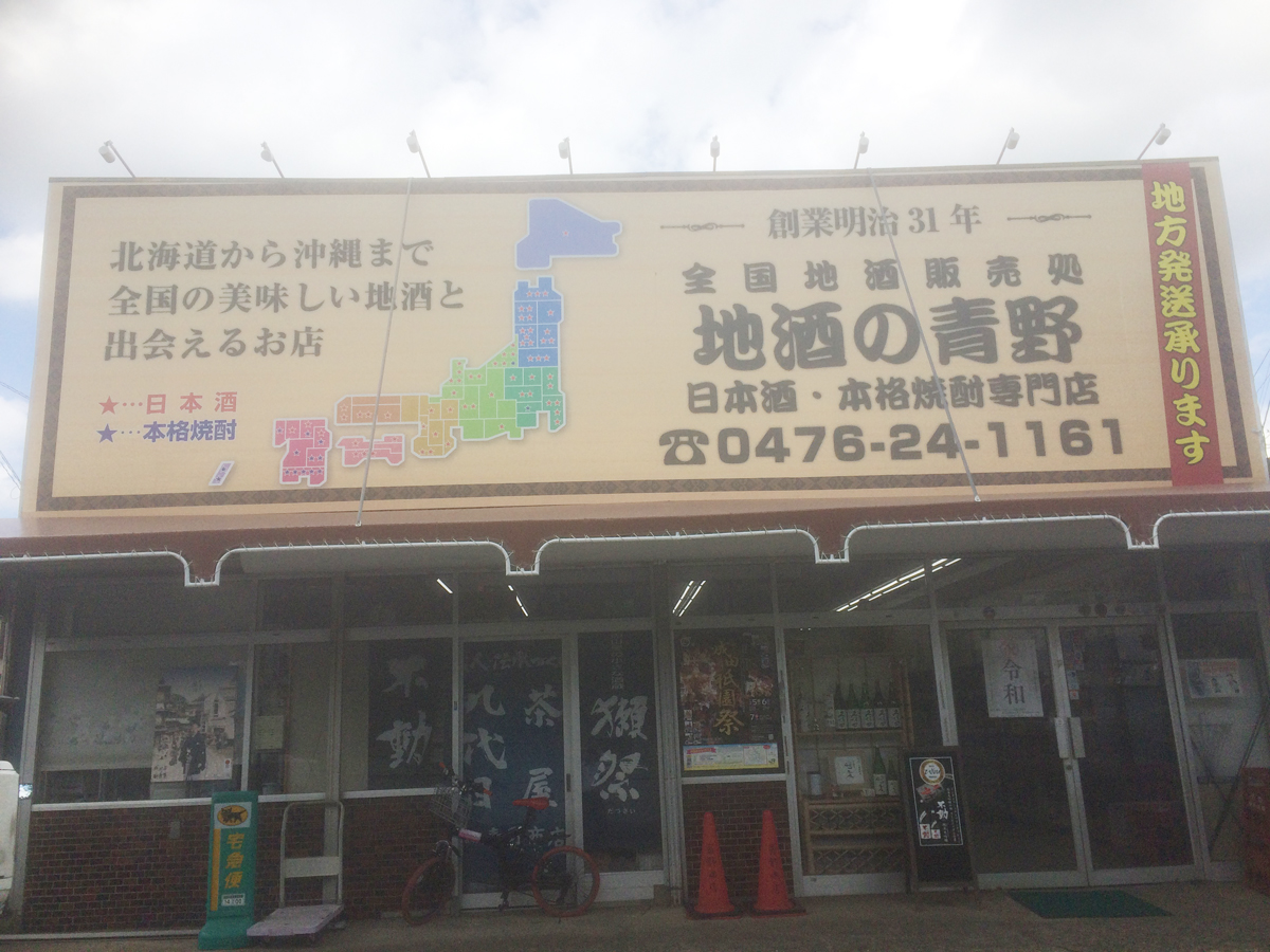 オリジナル看板、スタンド看板、横断幕、製作事例